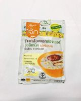 โจ๊กข้าวกล้องงอก ซองเดอร์ ออร์แกนิครสเห็ดหอม 30 กรัม Organic Instant Sprouted Brown Rice Congee with Mushroom