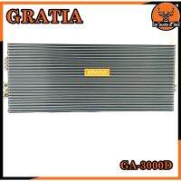 เพาเวอร์แอมป์ติดรถยนต์GRATIA รุ่นGA-3000D CLASS D สีบรอนซ์ กำลังขับ3000Watt ขับเบส เครื่องเสียงรถยนต์ ขายดี AMPติดรถยนต์