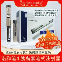 Novo Pen 4/5/6 Novo Nordisk Insulin Injection Pen Aspartate 30R Dete Degu Novo and Ruiping