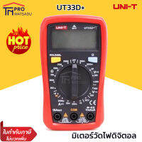 UNI-T ดิจิตัล มัลติมิเตอร์ รุ่น UT33D+ พร้อมส่งที่ไทย