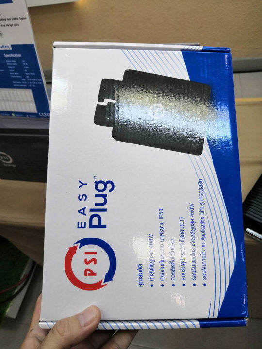 psi-micro-inverter-400w-easy-plug-with-ct-system-มีระบบ-ct-กันย้อน