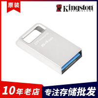 คิงส์ตัน DTMC3G2 โลหะ U จาน USB3.2 ความเร็วสูง 64G แฟลชไดรฟ์ USB 128G รถมินิ 256G.