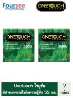 สุดคุ้ม 2 กล่อง !! Onetouch Solution Condom ถุงยางอนามัย วันทัช โซลูชั่น มีสารเบนโซเคน 5 % w/w  ลดความไวต่อความรู้สึกสัมผัส ขนาด 52 มม.