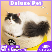 ⚡️Deluxe⚡️ที่ลับเล็บแมวทรงกลม ที่ฝนเล็บแมว กระดาษลูกฟูกลับเล็บ อุปกรณ์เลี้ยงแมว อุปกรณ์สัตว์เลี้ยง ที่ลับเล็บราคาถูกๆ ? พร้อมส่ง ?