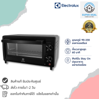 ⚡พร้อมส่ง ELECTROLUX เตาอบ รุ่น EOT0908X UltimateTaste 300(800 วัตต์, 9 ลิตร, สีดำ)