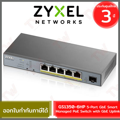 ZYXEL GS1350-6HP 5-Port GbE Smart Managed PoE Switch with GbE Uplink สวิตซ์ ของแท้ ประกันศูนย์ 3ปี