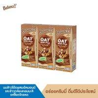 Balance น้ำนมข้าวโอ๊ตผสมน้ำนมอัลมอนด์และน้ำนมข้าวกล้องหอมมะลิ รสช็อกโกแลต (180ml x 3 กล่อง) เจทานได้ ไม่มีนมวัว