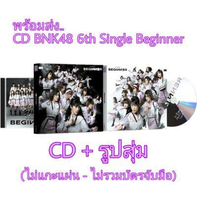 BNK48 6th Single Beginner