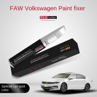 【CW】 Suitable for FAW paint fixer touch-up pen Sagitar Magotan LaVida Polar Scratch Repair car