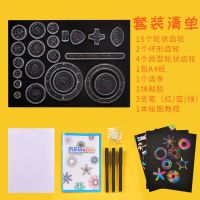 Original Wanhua ruler set painting artifact template ruler multi-functional drawing tool painting template student supplies