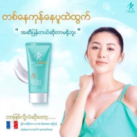 IAura Gel &amp; Suncream အျပင္သြားတိုင္း ယုံၾကည္မႈရွိရွိလွေနဖို႕  IAura ေနကာ  IAura ေနကာကိုလူႀကိဳက္မ်ားရတဲ့ အဓိကအခ်က္ေတြက