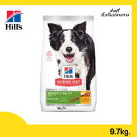 ?จัดส่งฟรีHills Science Diet Senior Vitality Adult 7+ Chicken &amp; Rice Recipe dog food  อาหารสุนัขขนาด 9.75 kg. เก็บเงินปลายทาง✨