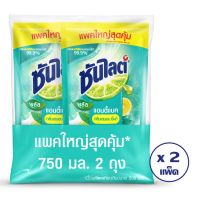 ส่งฟรี SUNLIGHT ซันไลต์ น้ำยาล้างจาน เลมอน มิ้นท์ พลัส แอนตี้แบค  750 มล. ถุงเติม X2 (ทั้งหมด 2 แพ็ค) มีเก็บเงินปลายทางCOD  น้ำยาทำความสะอาด ผลิตภัณฑ์ทำความสะอาด  Cleaning