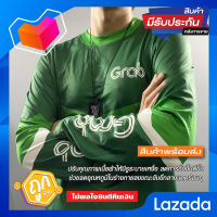 เสื้อแขนยาวไรเดอร์ G ผ้ากีฬา สีสด ไม่มีซีดทุกการซัก #สินค้ามีพร้อมส่ง✔✔