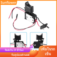 Sunflower ดอกทานตะวัน 7.2 โวลต์-24 โวลต์แบตเตอรี่ลิเธียมสว่านไร้สายสวิทช์ควบคุมความเร็วไกด้วยแสงขนาดเล็ก