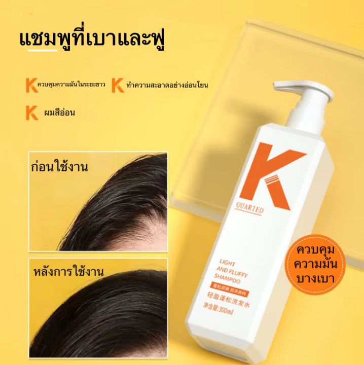 nqt84-พร้อมส่ง-k-quaried-แชมพูปกป้องสี-ทำความสะอาด-แชมพูขจัดรังแค-แชมพูควบคุมความมัน-แชมพู-ครีมนวดผม-ครีมนวดผม-แชมพูครีมนวดผม