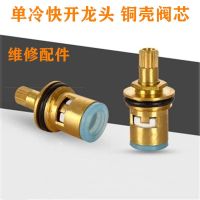 original Quick open single cold water faucet full copper valve core washing machine faucet copper shell ceramic valve core repair and replacement accessories