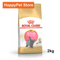 Royal Canin British Shorthair Kitten 2kg Cat Food รอยัล คานิน อาหารลูกแมว พันธุ์บริติช ชอร์ตแฮร์ 2กก.