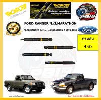 MONROE โช๊คอัพ FORD RANGER 4x2 ทุกรุ่น MARATHON ปี 1999-2005 รุ่น OE spectrum (โปรส่งฟรี) รับประกัน2ปี 20,000กิโล