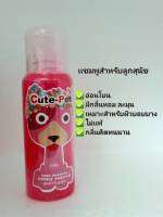 cute-pet เเชมพู สำหรับลูกหมา ขนาด 250ml