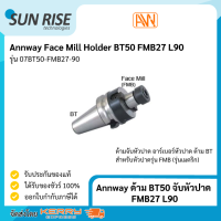 Annway ด้าม BT50 จับหัวปาด FMB27 L90 Face Mill Holder BT50 FMB27 L90