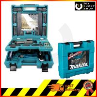 ชุดดอกสว่านและอุปกรณ์เสริม MAKITA D-37203 200 ชิ้น ชุดดอกสว่าน เจาะปูน ไม้ เหล็ก