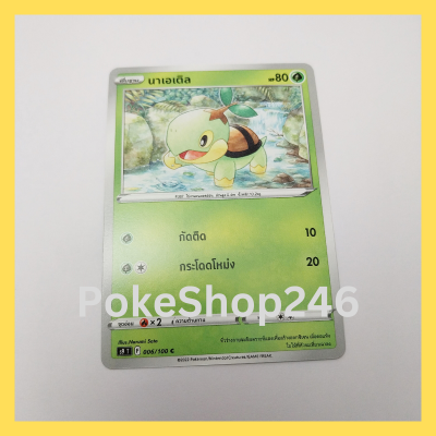 การ์ดโปเกมอน Pokemon ของแท้ การ์ด พื้นฐาน นาเอเติล  006/100 C ชุด สตาร์เบิร์ท ของสะสม ของเล่น