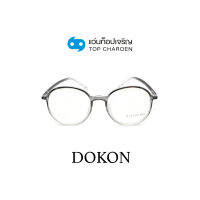 DOKON แว่นตากรองแสงสีฟ้า ทรงกลม (เลนส์ Blue Cut ชนิดไม่มีค่าสายตา) รุ่น 20516-C3 size 50 By ท็อปเจริญ