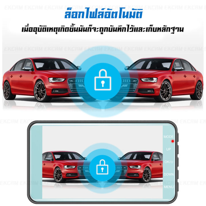 ekcam-ราคาส่งแท้แท้-car-dvd-dash-camera-รุ่น-a10-กล้องติดรถยนต์-กล้องหน้า-หลัง-ความละเอียด-4นิ้ว-จอ1296p-full-hd-ips-หน้าจอใหญ่-ลำตัวโลหะทั้งหมด-รู