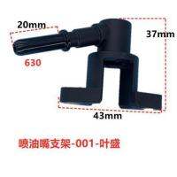 Motorcycle Electronic Injection Country Four Ye Sheng New Big Blue Mo Delphi Carburetor Nozzle Seat Holder 125110