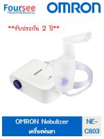 เครื่องพ่นละอองยา Omron รุ่น NE-C803