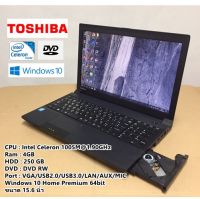 โน๊ตบุ๊คมือสอง Notebook TOSHIBA B453 Celeron 1005M(RAM:4GB/HDD:250GB)ขนาด15.6 นิ้ว ทำงาน ดูหนังฟังเพลง เล่นเกมส์