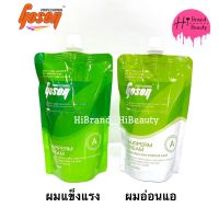 (400ml) ชุดยืดเคราติน ครีมยืดผม โกเซ็น Gosen Hairperm Cream 400ml