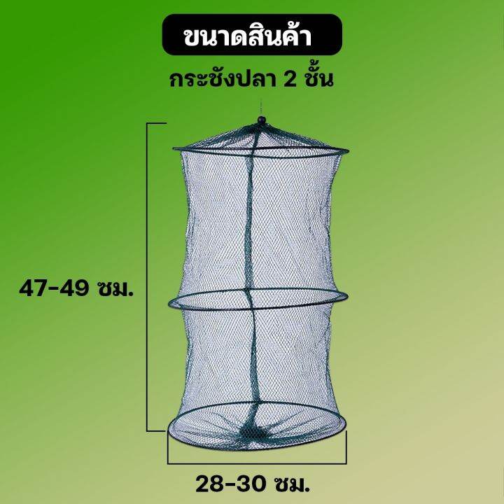 กระชังดักปลา-28-1-5เมตร-พับเก็บได้-ที่ดักปลา-ตาข่ายดักปลา-กระชังปลา-มุ้งดักปลา-ดักจับกุ้งปลา-xln0138