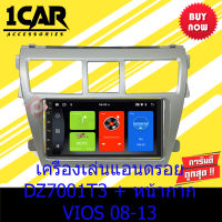 จอแอนดรอยด์ ขนาด7นิ้ว รุ่น DZ-7001T3 RAM2 ROM16 android หน้ากาก VIOS พร้อมหน้ากากวิทยุติดรถยนต์ 7" นิ้ว 2 DIN TOYOTA โตโยต้า วีออส ปี 2007-2013