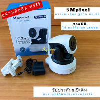 กล้องไร้สาย wifi 3MP CCTV Smart IP Camera VSTARCAM C24S