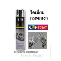 AGT สีสเปรย์  บอสนี่ BOSNY โคเมี่ยม Mirror Chrome . ขนาด 270cc. สีพ่นรถ  Spray