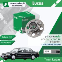 ?Lucas มาตรฐานแท้? ลูกปืนดุมล้อ ดุมล้อ ลูกปืนล้อ LHB031 หลัง Honda Civic EF ปี 1988-1991 ปี 88,89,90,91,31,32,33,34