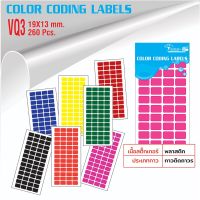 สติ๊กเกอร์ 19x13 มม.เนื้อพลาสติก Color Coding Label -VQ3 บรรจุ 5 แผ่น ( 260 ดวง/ ห่อ)