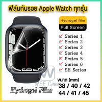 ?ฟิล์มกันรอย iWatch?ฟิล์ม Hydrogel ฟิล์มป้องกัน For iWatch Series 8 7 5 6 1 2 3 4 SE Ultra Size 41mm 45mm 40mm 44mm 42mm 38mm 49mm ฟิล์มแอปเปิ้ลวอช