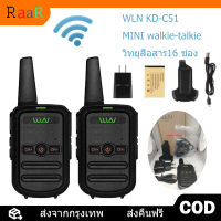 【1-3 วันมาถึง】วิทยุสื่อสาร WLN-C51 walkie-talkie กำลังไฟ5W วิทยุสื่อสาร16 ช่อง UHF รับส่งสัญญาณเครื่องส่งรับวิทยุ แบบพกพากลางแจ้งสองทางวิทยุมือถืออินเตอร์คอม คลื่นแรง แม้อยู่ห่างกัน สินค้าพร้อมส่ง