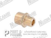 (SKU: 700035 ) ข้อต่อทองเหลือง  3/8" - 1/2"