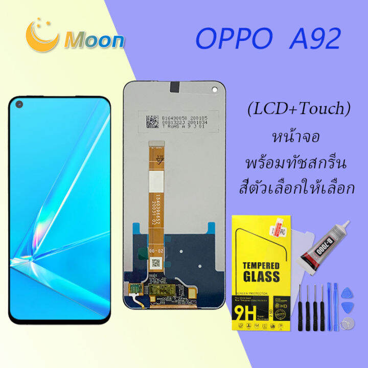หน้าจอ-oppo-a92-หน้าจอ-lcd-พร้อมทัชสกรีน-ออปโป้-a92-อะไหล่มือถือ-lcd-screen-display-touch-panel-for-oppo-a92-aaa-งานแท้