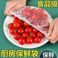 [COD] Preservative Film Cover Wholesale Household Bagging Refrigerator Leftovers Dustproof Elastic Mouth Vegetable Bowl Cross-border e-commerce supplier