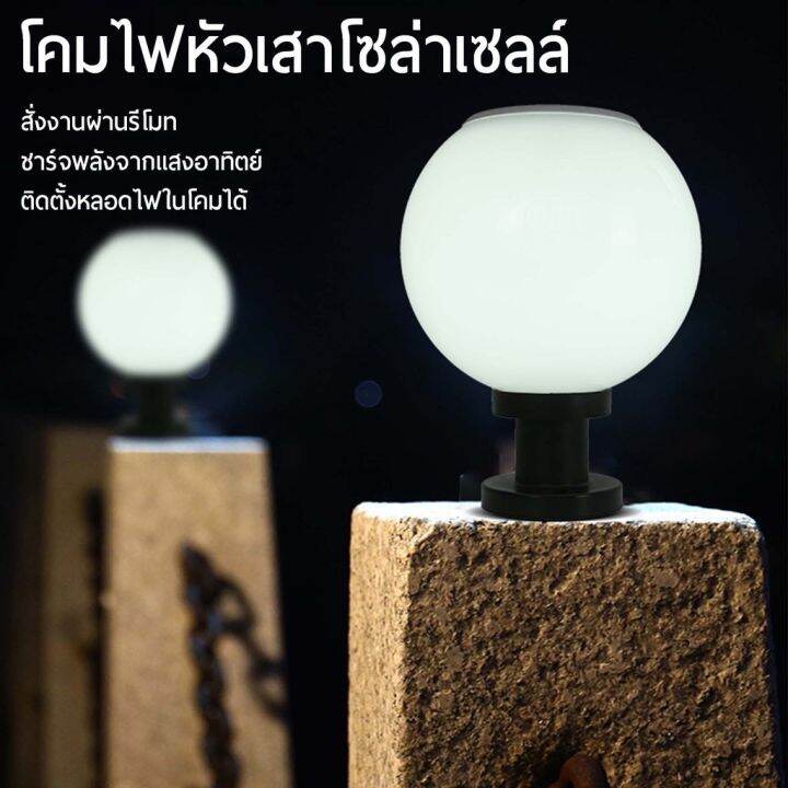 โคมไฟหัวเสา-100wโซล่าเซลล์-กลม-ปรับได้-3-สี-ไฟสวนพลังงานแสงอาทิตย์-solar-lawn-light-solar-garden-light-โคมไฟสนามหญ้า