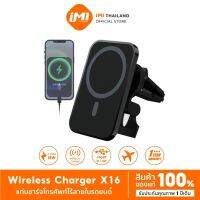 iMI แท่นชาร์จไร้สาย15W Magnetic Wireless Car Charger ที่ชาร์จในรถยนต์ ที่ชาร์จไร้สายในรถ อุปกรณ์เมาท์ขาตั้งแม่เหล็ก