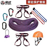 [COD] childrens indoor rock climbing protection equipment outdoor top personal expansion set training insurance supplies