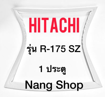 ขอบยางตู้เย็น Hitachi รุ่น R-175 SZ (1 ประตู)