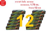 ทาราด้า โลชั่น TARADA สูตรเข้มข้น ขนาดบรรจุ 1.75 cc. จำนวน 12 ขวด