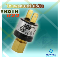 ไฮเพรสเซอร์ สวิตซ์ รุ่น YK-01H แบบไม่มีสาย ไฮเพลสเซอร์ แบบไม่มีสาย YK-01H ไฮเพรสเซอร์คอนโทรล